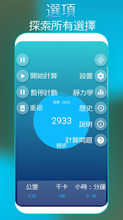 步數計步器行走減肥(圖3)-速報App