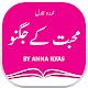 Download Mohabbat Ke Jugnoo - Urdu Novel For PC Windows and Mac 1.0