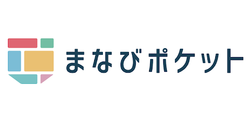 まなび ポケット