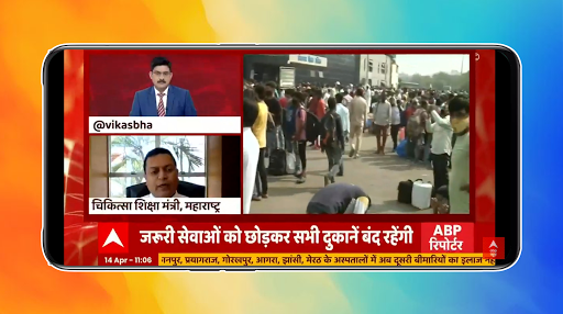 Screenshot UP news Live TV - Uttar Prades