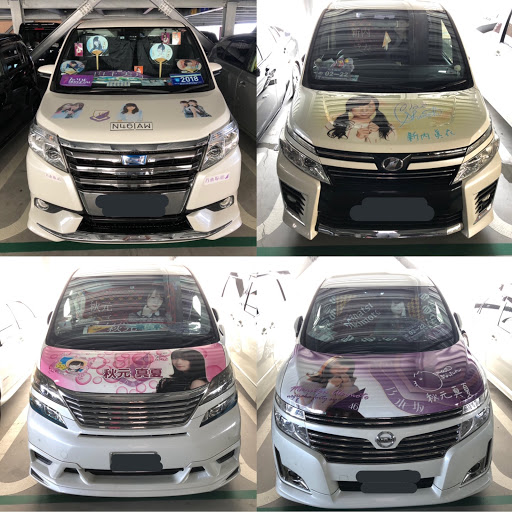 ノア Zrr80wの愛車紹介 京セラドーム 乃木車 乃木坂46 ドライブに関するカスタム メンテナンスの投稿画像 車のカスタム情報はcartune