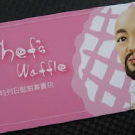 Chef's Waffle 比利時列日鬆餅