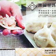 果貿吳媽家餃子