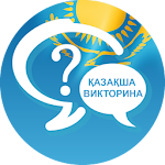 Cover Image of Download Қазақша Викторина 0.2 APK