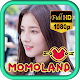 Download MOMOLAND Wallpapers HD Free For PC Windows and Mac 1.0