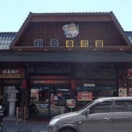 賴桑壽司屋(高雄美術館店)