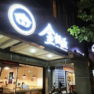 金鍋盃小火鍋(桃園店)