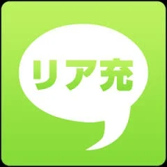 「リア充の会話」のメインビジュアル