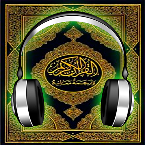 Abdul Rahman Alsudaes Quran 書籍 App LOGO-APP開箱王