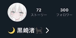 フォロワー300人ありがとう！！