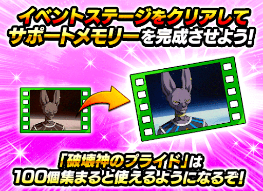 破壊神のプライド