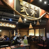 麵屋武藏(台中首店)