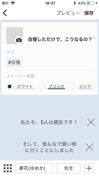 「自慢しただけで、こうなるの？」のメインビジュアル