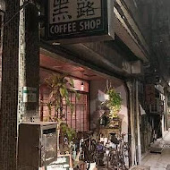 黑露咖啡館 OLO Coffee Roasters