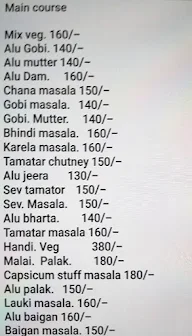 Shree Ganesh Bhojnalaya menu 1