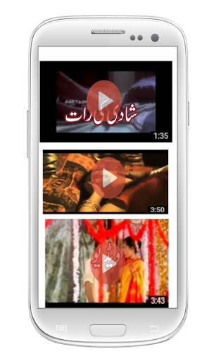 Shadi Ki Pehli Raat Ki Videos