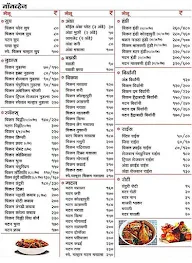 Hotel Malhar menu 2