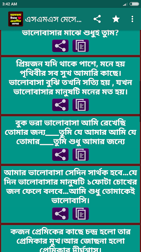 ভালোবাসা দিবসের মেসেজ 2020