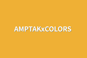 王様ゲーム ( AMPTAKxCOLORS )