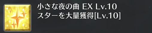 Fgo スキル上げの優先度や素材とqpの集め方 Fgo攻略wiki 神ゲー攻略