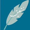 Persian calligraphy icon