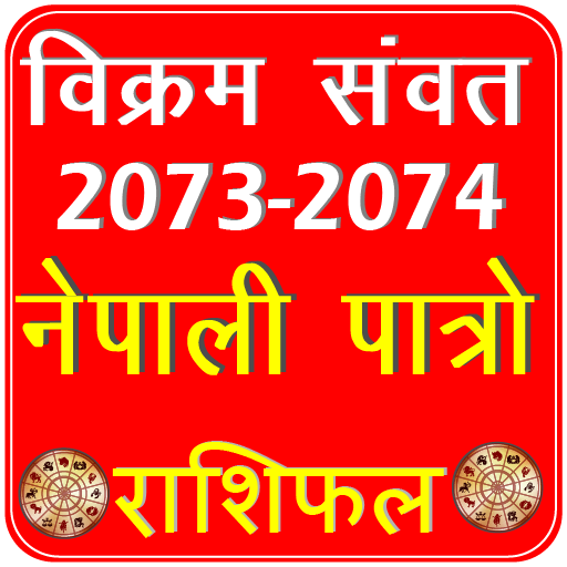 Download Daily Nepali Rashifal 2017 Google Play softwares 