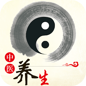 Download 中医养生指南 For PC Windows and Mac