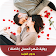 رواية شهر العسل icon