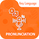 Download Pronunciation, Word Translator & Spelling Checker For PC Windows and Mac