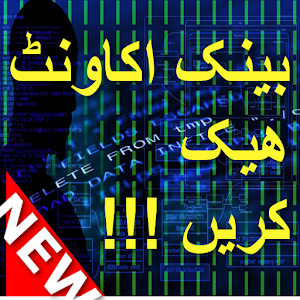 Download Bank Account Hacker Prank : بینک اکاونٹ ھیک کریں For PC Windows and Mac