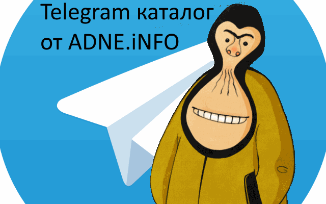 Телеграм, Telegram - каналы Preview image 1