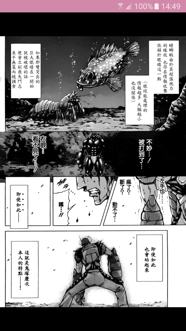 Manhua 漫画 Screen 2