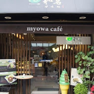 和茗甘味處(台北永康店)