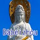 Download Maha Karuna Dharani Sutra [ Dabei zhou - 大悲咒 ] For PC Windows and Mac 1.95