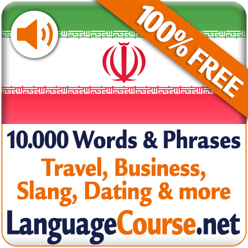 Learn Persian Words Free 教育 App LOGO-APP開箱王
