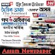 Assam Newspaper Hunt - Epaper & Web News Download on Windows