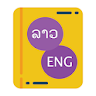 Lao - English - Lao Dictionary icon