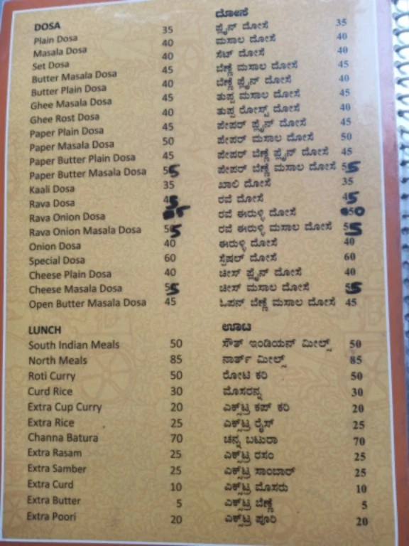 New Udupi Grand menu 