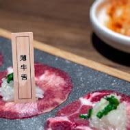 茶六燒肉堂