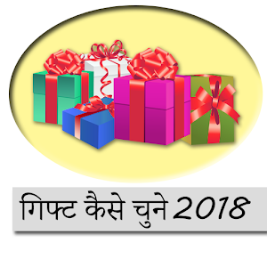 Download Gift Kaise Chune For PC Windows and Mac