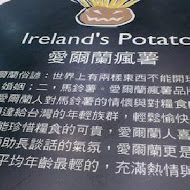 愛爾蘭瘋薯 Ireland's Potato