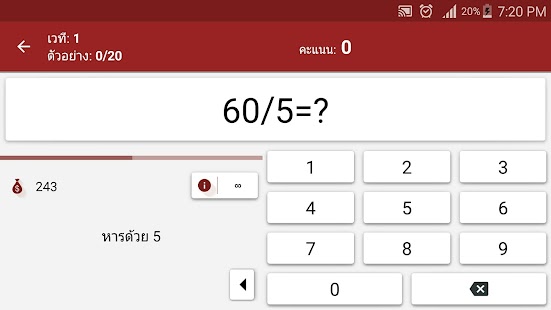  เทคนิคคณิตศาสตร์- ภาพหน้าจอขนาดย่อ  