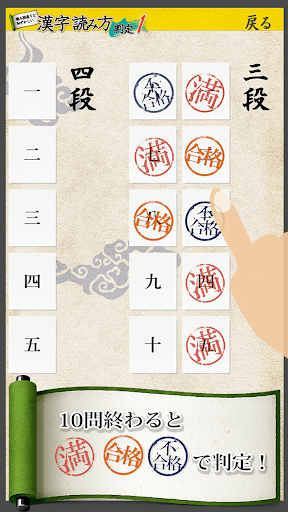 Updated 漢字読み方判定２ 実践編 大学入試レベル Pc Android App Mod Download 21