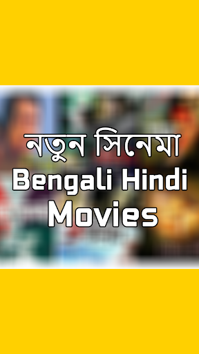 Screenshot Bengali Hindi Dubbed Movies