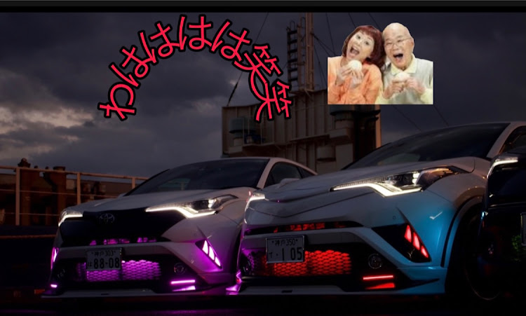 C-HRのいいね＆フォロー＆コメントありがとうございます・あわつば珍道中御用納め➕圭さん🤗・師走突入・fan工房の弟子たち・もうすぐクリスマスですね～に関するカスタム事例の投稿画像8枚目