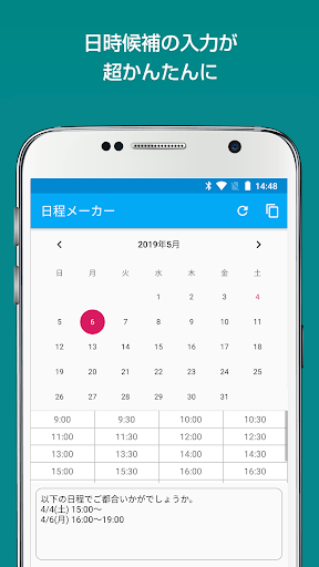 Screenshot Schedule Maker