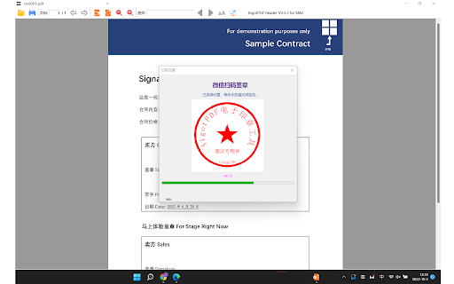 AigotPDF 电子印章