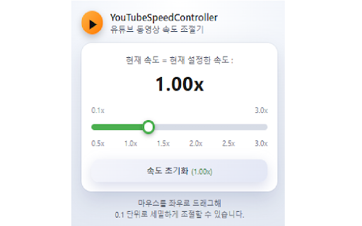 Neo YouTube Speed Tuner
