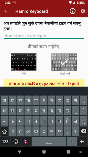 Screenshot Hamro Nepali Keyboard