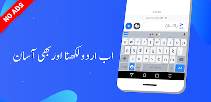 Urdu Keyboard – اردو کی بورڈ‎ Screenshot